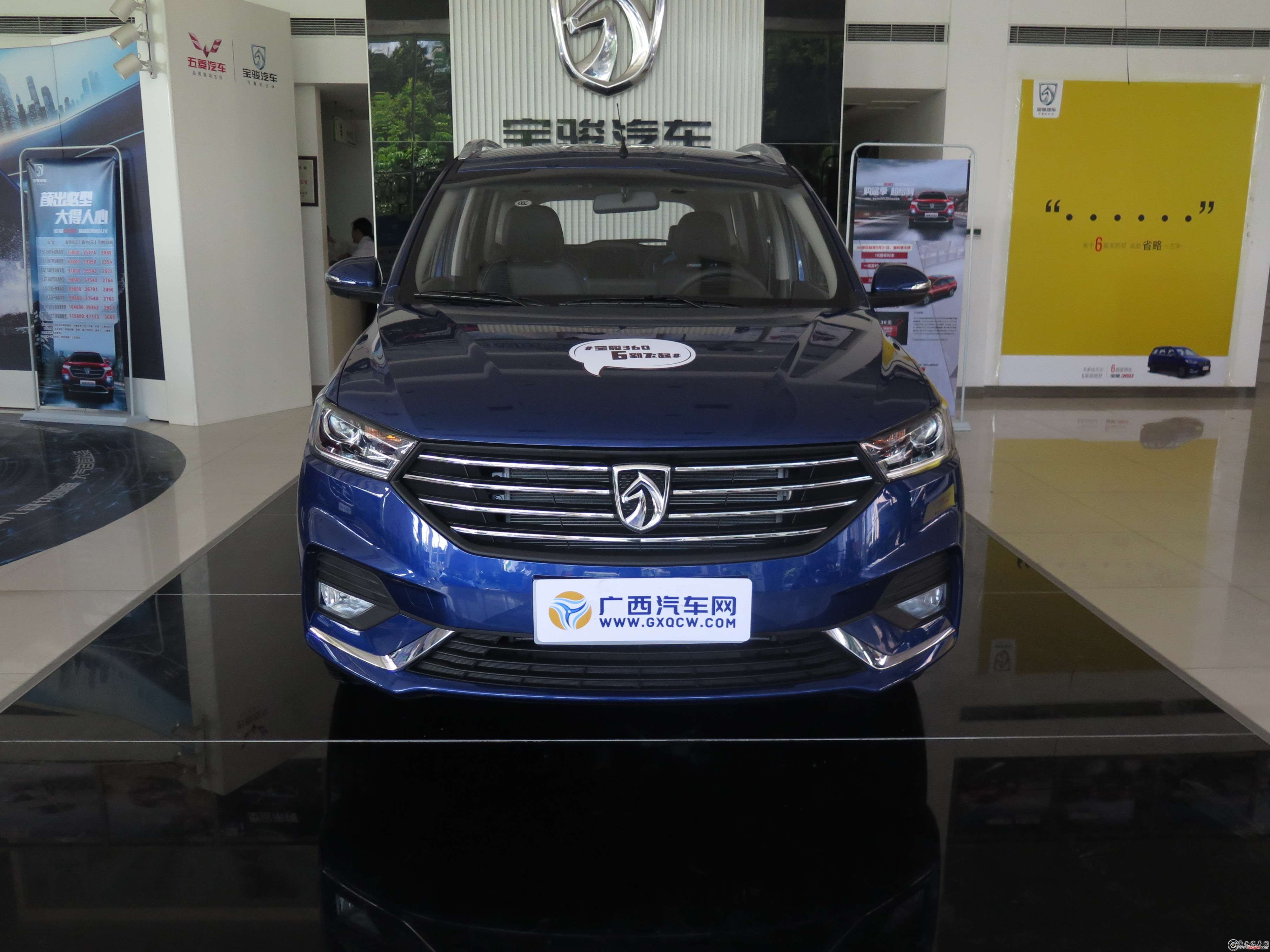 寶駿360車(chē)型 外觀圖